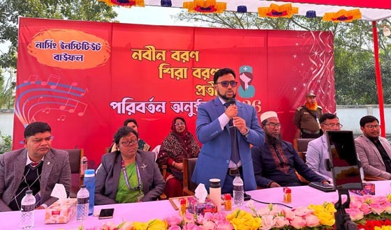 বাউফল নার্সিং ইনস্টিটিউট এর প্রতীকী পরিবর্তন