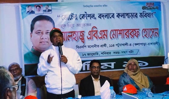 পায়রা সমুদ্র বন্দরকে কার্যকর করতে বিএনপির পরিকল্পনা