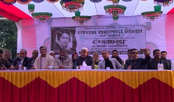 আগৈলঝাড়ায় খালেদা জিয়ার স্মরণে দোয়া