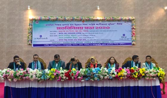 শিক্ষার গুণগত মান উন্নয়নে খাগড়াছড়িতে মতবিনিময়