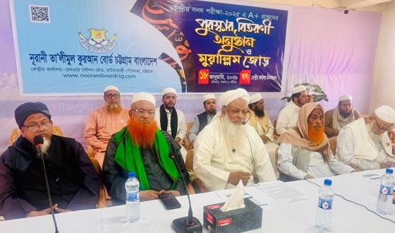 নূরানী বোর্ডের কেন্দ্রীয় সনদ পরীক্ষার পুরস্কার বিতরণ