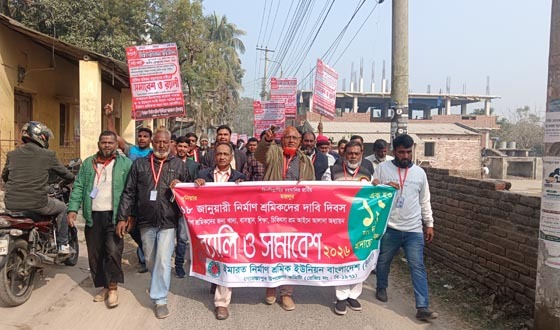 রহনপুরে শ্রমিকদের ১৮ দফা দাবিতে র‌্যালি
