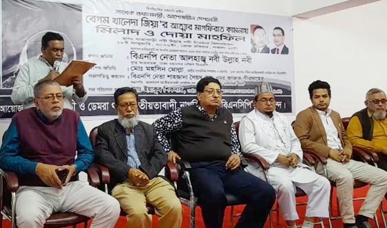 খালেদা জিয়ার রুহের মাগফিরাত কামনায় যাত্রাবাড়ীতে দোয়া মাহফিল অনুষ্ঠিত