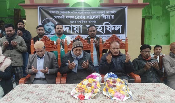 দৌলতপুরে বেগম জিয়ার মৃত্যুতে মাগফিরাত কামনায় দোয়া