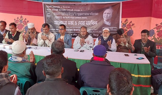সিংড়ায় বেগম জিয়ার রুহের মাগফিরাত কামনায় দোয়া