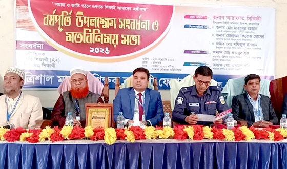 মাদ্রাসা শিক্ষক-কর্মচারী ফেডারেশনের বর্ষপূর্তি