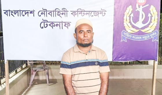 নৌবাহিনীর অভিযানে মাদক ব্যবসায়ী বরমাইয়া রফিক আটক