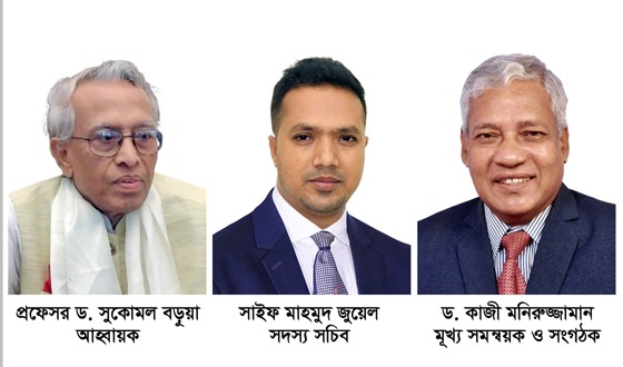 ‘বেগম খালেদা জিয়া স্মৃতি সংসদ’ কমিটির আত্মপ্রকাশ