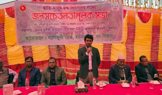 শ্রীবরদীতে হাতি-মানুষ দ্বন্দ্ব নিরসনে জনসচেতনতামূলক সভা