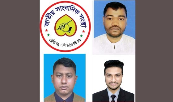 জাতীয় সাংবাদিক সংস্থা ঈদগাঁও উপজেলা কমিটি পুনর্গঠন