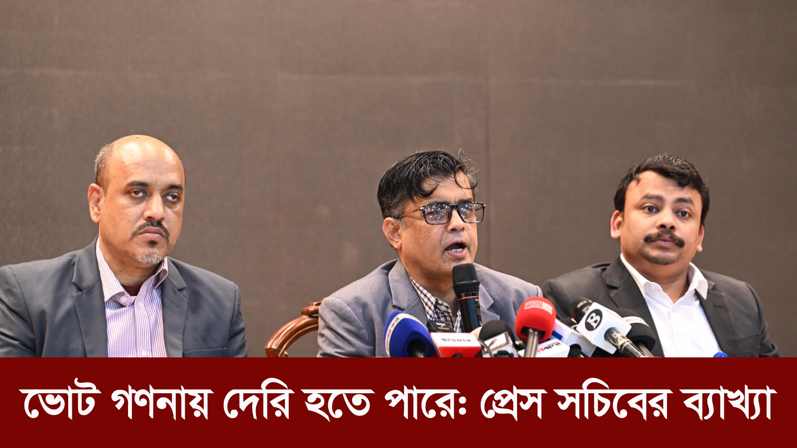 ভোট গণনায় দেরি হতে পারে: প্রেস সচিবের ব্যাখ্যা