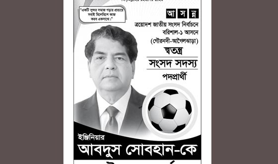 ফুটবলকে গোল পোস্টের মধ্যে ঢোকাতে হবে