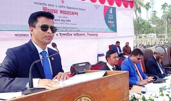 ‘হ্যাঁ’ ভোটের পক্ষে প্রচারণায় পিরোজপুরে সমাবেশ