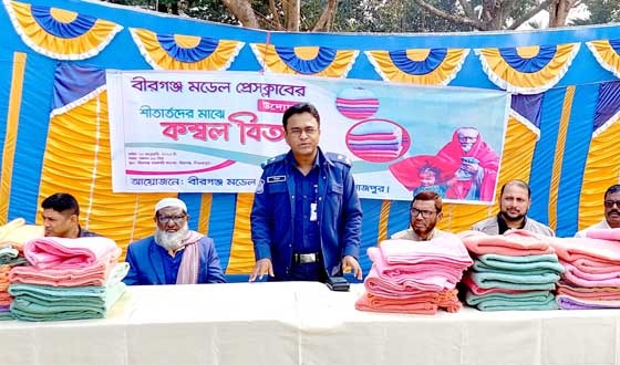 বীরগঞ্জে শীতার্তদের কম্বল বিতরণ