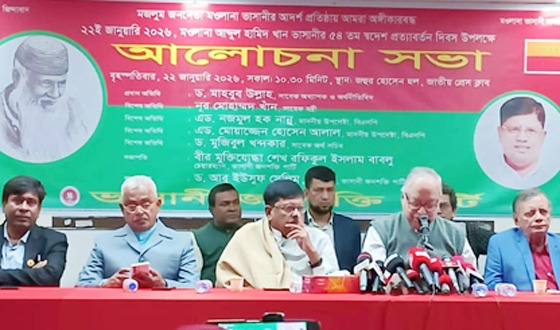 ভাসানীর ৫৪ তম স্বদেশ প্রত্যাবর্তন দিবস উপলক্ষে আলোচনা সভা অনুষ্ঠিত