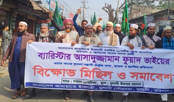 ব্যারিস্টার ফুয়াদের নির্বাচনী প্রচারণায় হামলার অভিযোগ