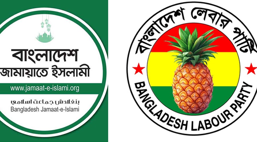 জামায়াত নেতৃত্বাধীন জোটে যোগ দিচ্ছে লেবার পার্টি