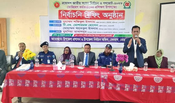 সেনবাগে ভোট গ্রহণ কর্মকর্তাদের প্রশিক্ষণ