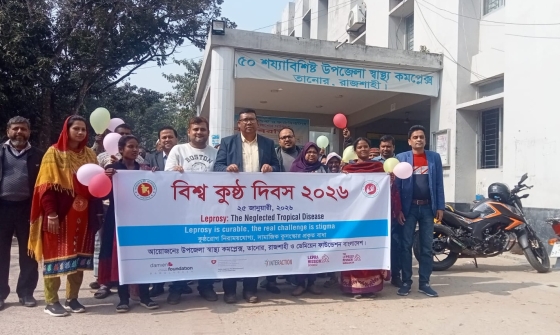 তানোরে বিশ্বকুষ্ঠ দিবস উপলক্ষে র‌্যালি ও আলোচনা সভা