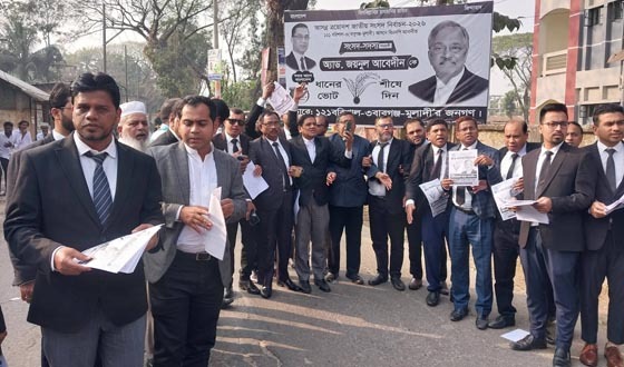 বরিশাল-৩ আসনে ধানের শীষের পক্ষে আইনজীবীদের গণসংযোগ