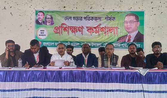 কালীগঞ্জে ‘দেশ গড়ার পরিকল্পনা’ শীর্ষক প্রশিক্ষণ কর্মশালা অনুষ্ঠিত