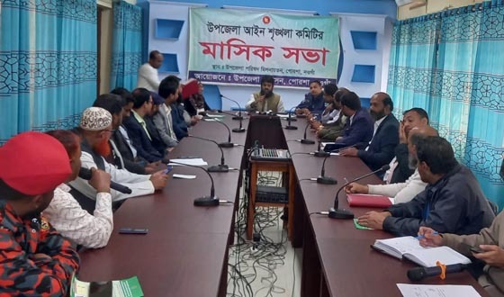 পোরশায় উপজেলা প্রশাসনের সমন্বয় সভা