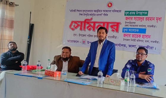 তালায় শিক্ষা উপবৃত্তি কর্মসূচির তাৎপর্য শীর্ষক সেমিনার