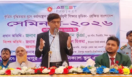 চাঁদপুরে এআই যুগে কর্মমুখী শিক্ষা নিয়ে সেমিনার