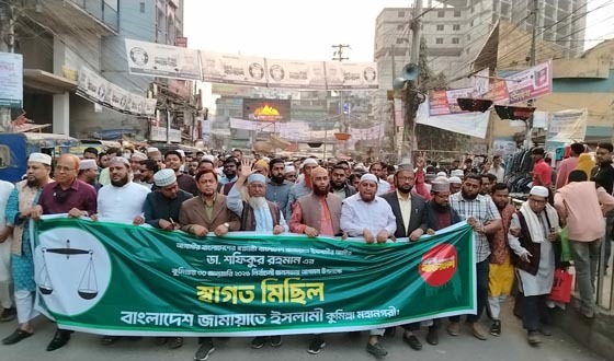 কুমিল্লায় আমীরে জামায়াত আগামন উপলক্ষে মিছিল