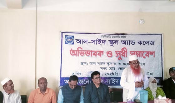 ভোলায় আল-সাইদ স্কুল অ্যান্ড কলেজে সমাবেশ