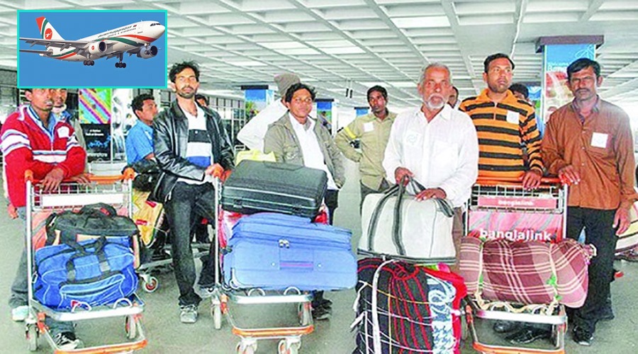 প্রবাসীরা ২০ হাজার টাকায় দেশে ফেরার সুযোগ পাচ্ছেন