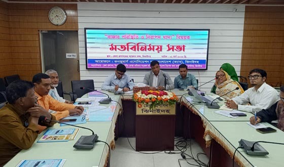 ঝিনাইদহে বাজার পরিস্থিতি ও নিরাপদ খাদ্য বিষয়ক মতবিনিময়