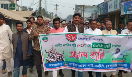 ভূরুঙ্গামারীতে এনসিপির ১ম প্রতিষ্ঠা বার্ষিকী উদযাপন