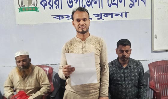 কয়রায় মিথ্যা অভিযোগের প্রতিবাদে সংবাদ সম্মেলনে