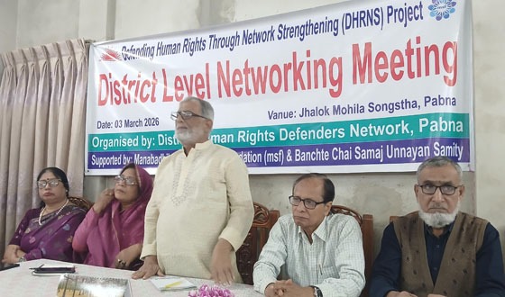 পাবনায় হিউম্যান রাইটস’র নেটওয়ার্কিং মিটিং