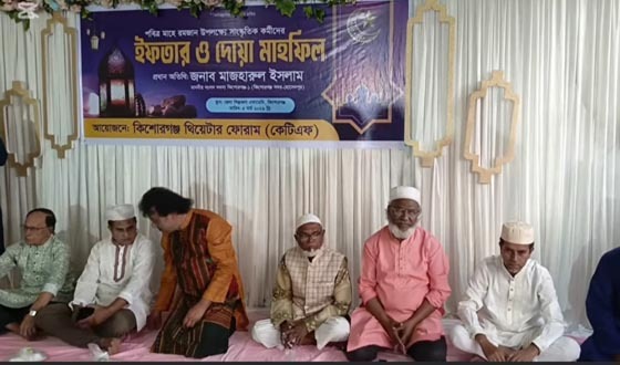 কেটিএফ এর ইফতার মাহফিল