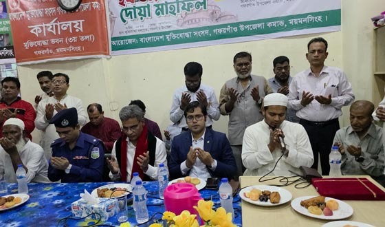 গফরগাঁওয়ে মুক্তিযোদ্ধা কমান্ডের দোয়া ও ইফতার মাহফিল