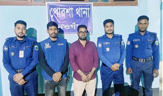 পোরশায় কৌটি টাকা নিয়ে উধাও এনজিও পরিচালক গ্রেফতার