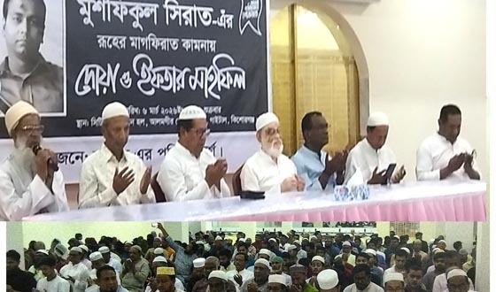 সমাজকর্মী মুশফিকুল সিরাতের স্মরণে মিলাদ ও ইফতার