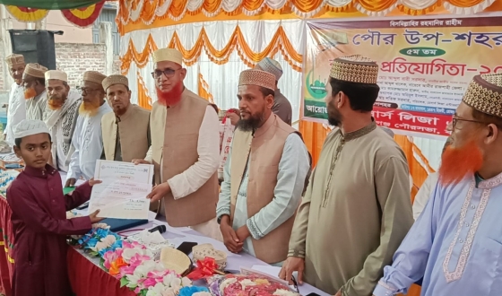 ভবানীগঞ্জে কোরআন প্রতিযোগিতা ও পুরস্কার বিতরণ