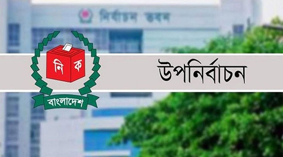 উপ-নির্বাচন: ১৬ মার্চ থেকে প্রচারণায় নামছেন প্রার্থীরা