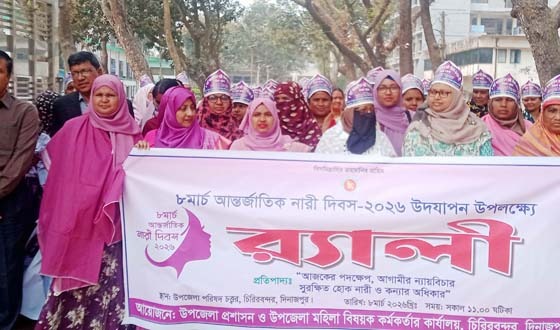 চিরিরবন্দরে আন্তর্জাতিক নারী দিবস উপলক্ষে র‌্যালী