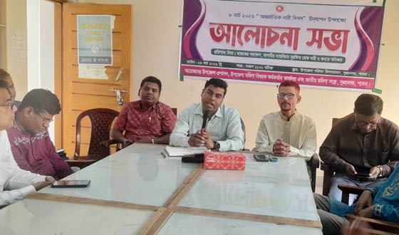 সুজানগরে আন্তর্জাতিক নারী দিবস উদযাপন