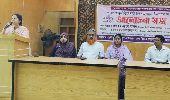 কলমাকান্দায় আন্তর্জাতিক নারী দিবস উপলক্ষে আলোচনা সভা