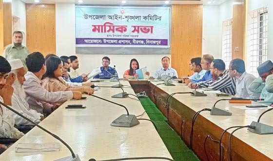 বীরগঞ্জে মাসিক আইন শৃঙ্খলা কমিটির সভা