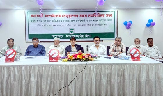 তামাক নিয়ন্ত্রণ অধ্যাদেশ’২৫ দ্রুত আইনে রূপান্তরের দাবি ব্যবসায়ী নেতাদের