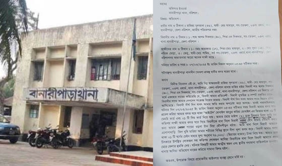 বরিশালে নারীকে মারধর ও শ্লীলতাহানী, মামলা দায়ের