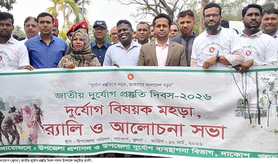 দাকোপে জাতীয় দূর্যোগ প্রস্তুতি দিবস পালন