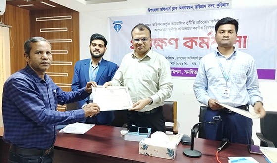 দুর্নীতি প্রতিরোধে করণীয় বিষয়ক প্রশিক্ষণ কর্মশালা