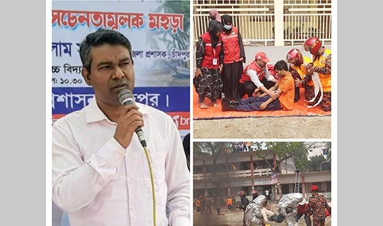 চাঁদপুরে জাতীয় দূর্যোগ প্রস্তুতি দিবস ২০২৬ পালিত